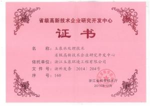 研发中心