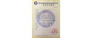 热烈祝贺我公司产品通过国家部委关于涉及饮用水安全产品卫生许可审批